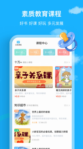 悦蒙氏育儿