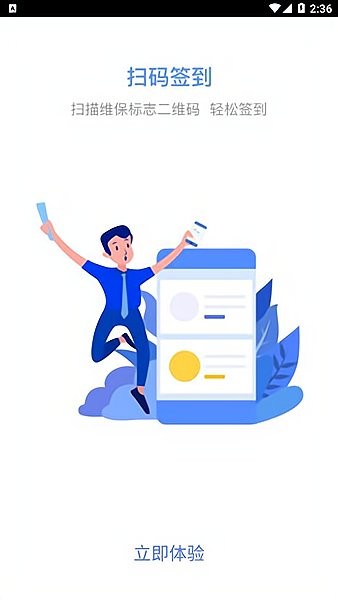 电梯大师物业端