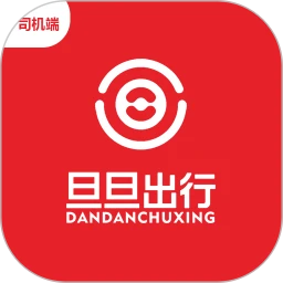 旦旦打车司机端