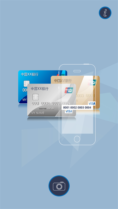 慧视银行卡识别