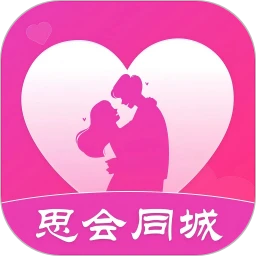 思会同城1.1.0