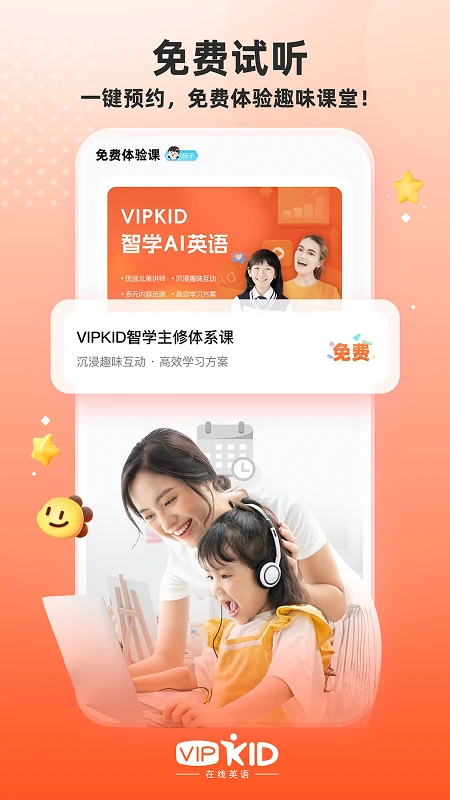 VIPKID英语角