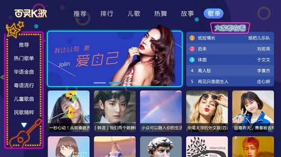 百灵K歌 百灵K歌