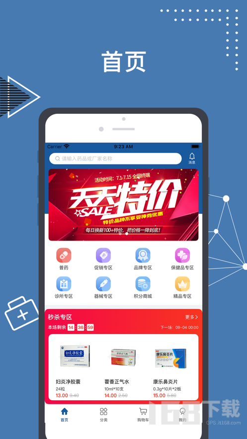 斯瑞e药购 斯瑞e药购