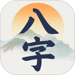 辰时八字排盘