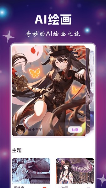 漫画生成器 漫画生成器