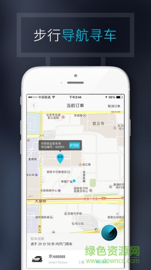 上海共享汽车togo 上海共享汽车togo