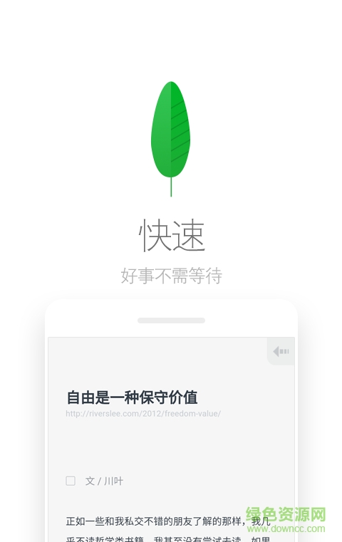 Via浏览器去广告清爽版 Via浏览器去广告清爽版