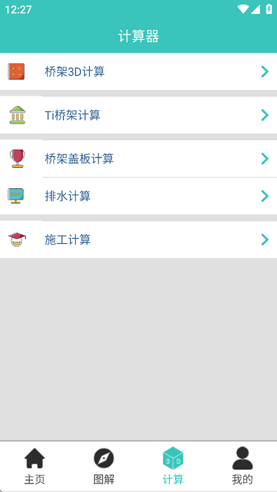 建筑工程 建筑工程