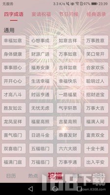 日历大全 日历大全