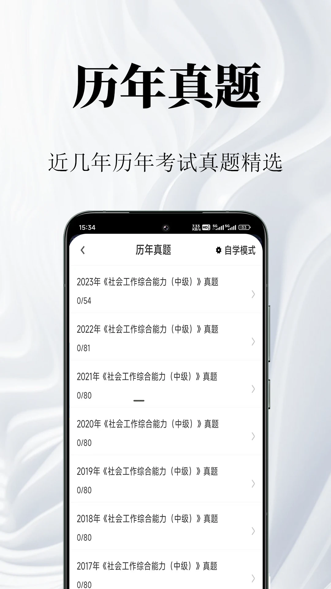 社区工作者鸣题库 社区工作者鸣题库