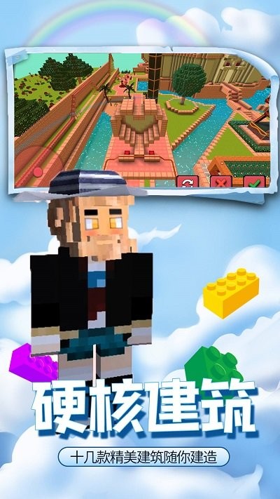 疯狂建造模拟器 疯狂建造模拟器