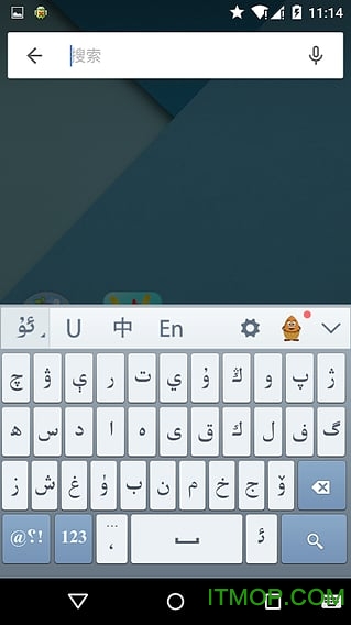 维语输入法最新版