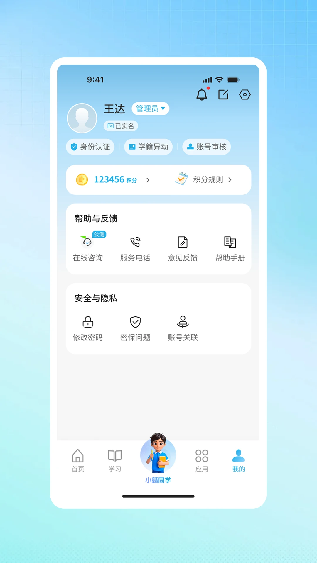 江西智慧教育 江西智慧教育