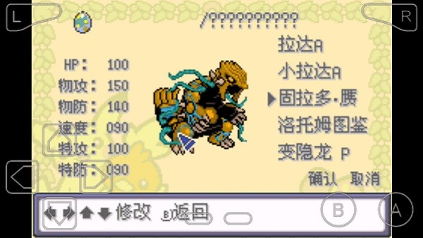 口袋妖怪-神兽进化