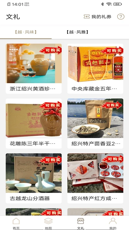 绍兴古城 绍兴古城