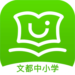 文都中小学