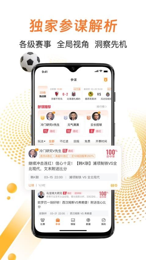 子弹体育 免费版v6.2.0