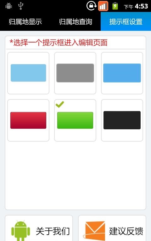 安卓来电归属地