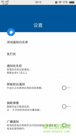 heads up悬浮通知