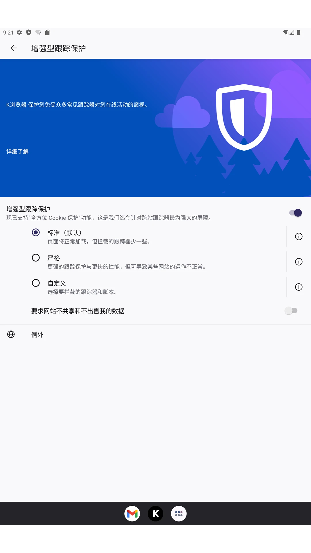 K浏览器 K浏览器