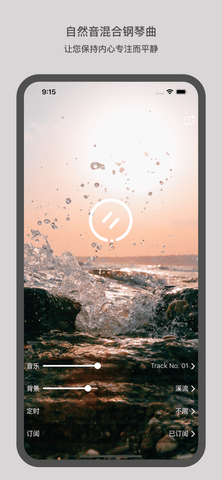 雨巷子宫白噪音婴儿催眠app 雨巷子宫白噪音婴儿催眠app