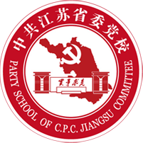 江苏省委党校