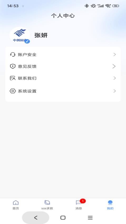 中创国建老师端