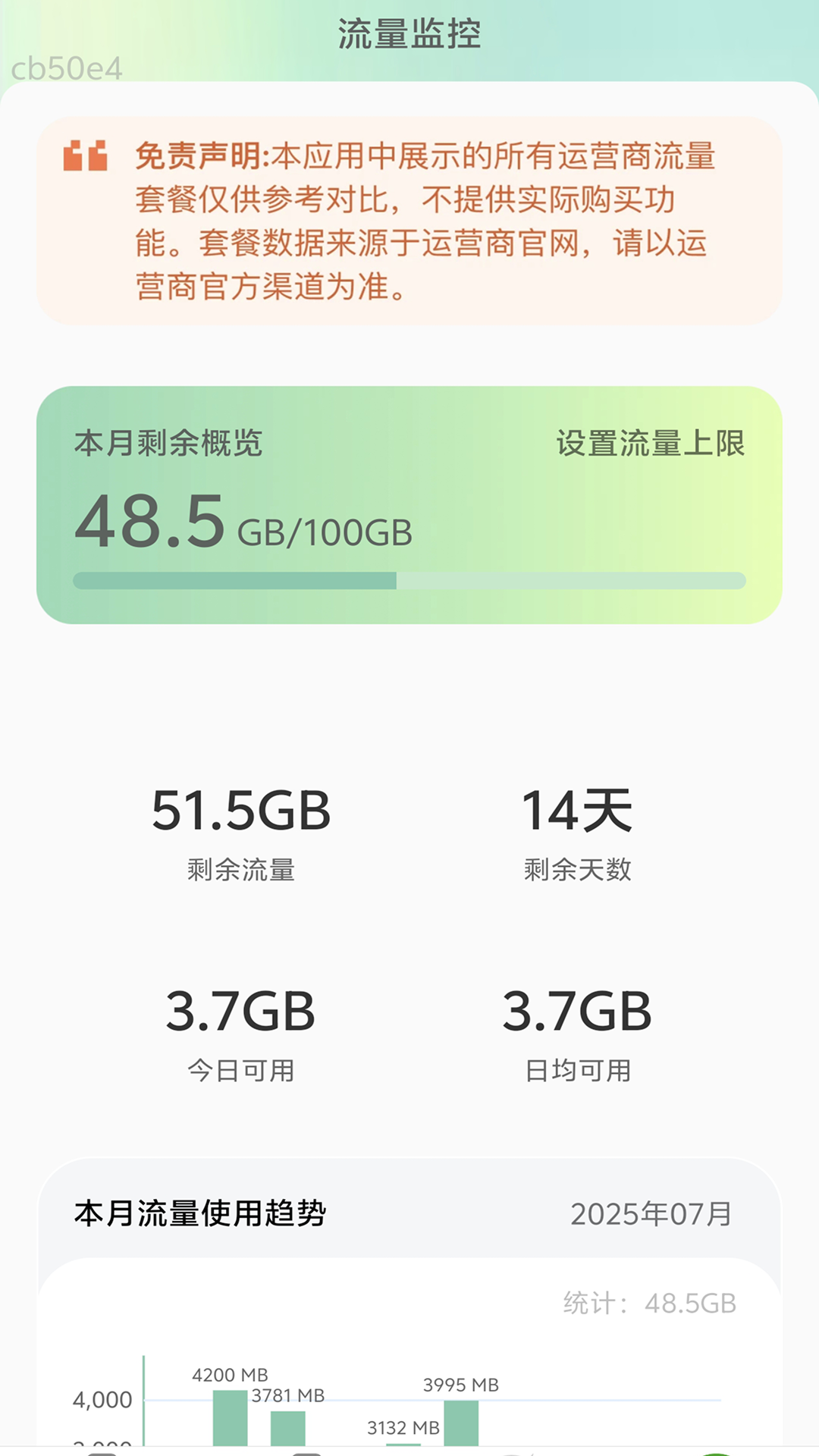 低价流量宝 低价流量宝