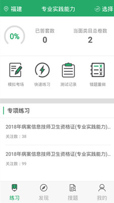 病案信息技术新题库