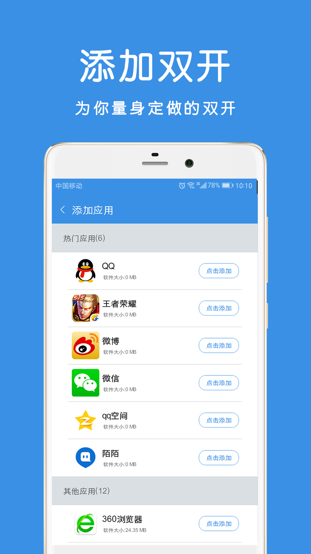 畅玩助手1.5去广告版 畅玩助手1.5去广告版