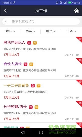 两江人才网 两江人才网