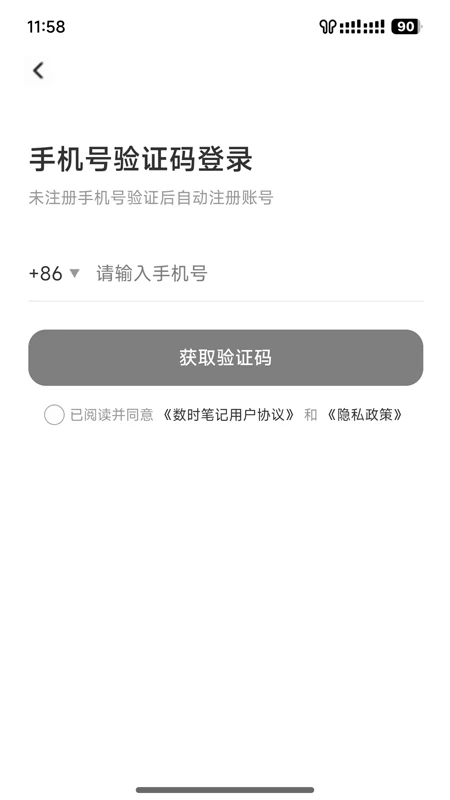 数时笔记 数时笔记