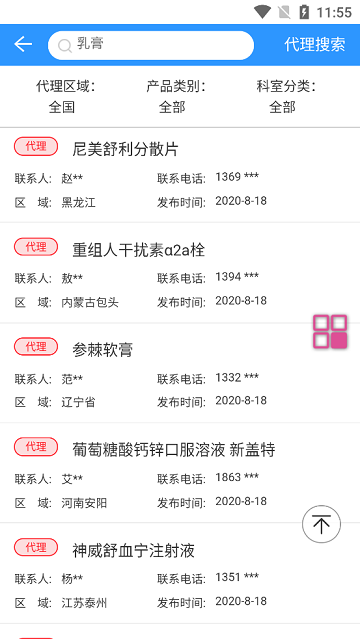 药商天下网 药商天下网