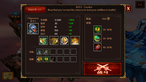 史诗英雄战争 史诗英雄战争