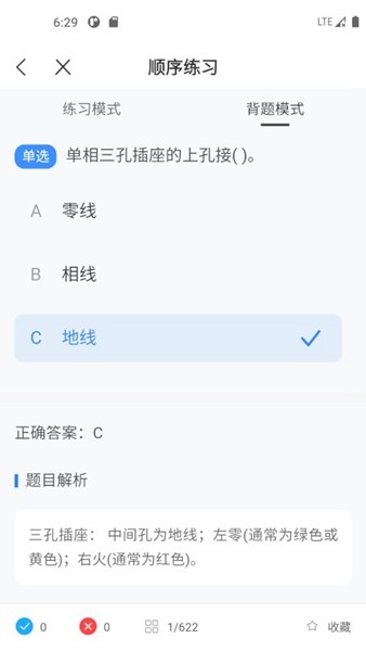 消防工程师 安卓版v5.0.4