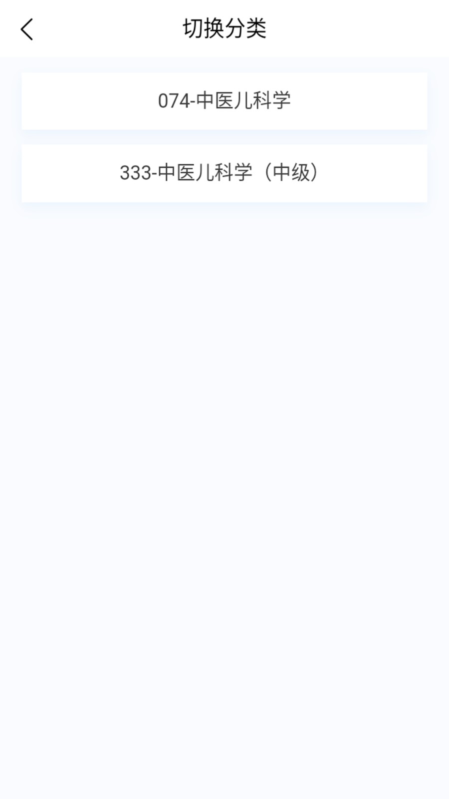 中医儿科学新题库 中医儿科学新题库