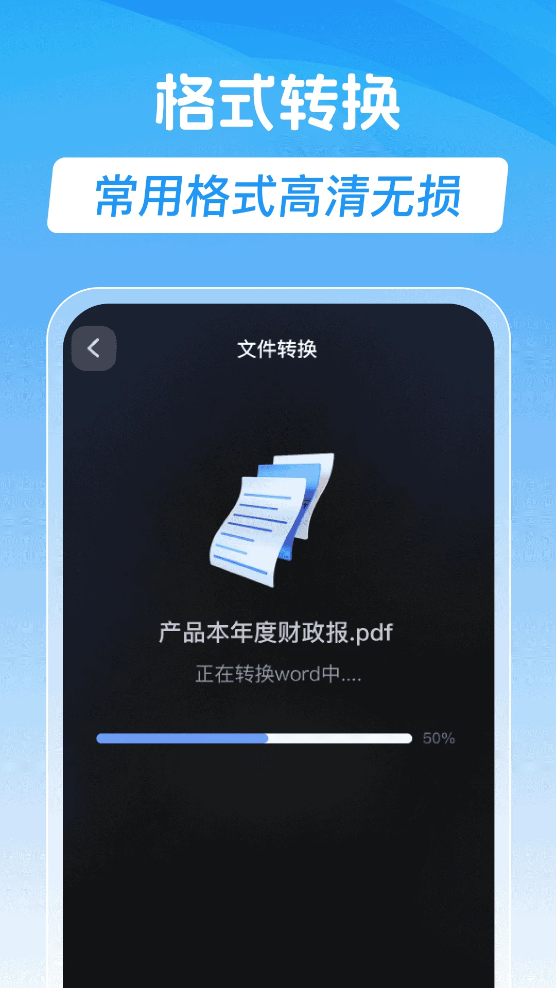 录音手机录音机