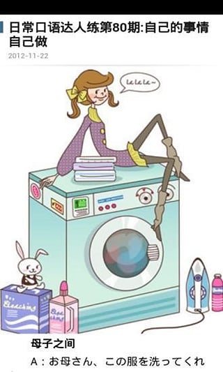 随身学日语 随身学日语