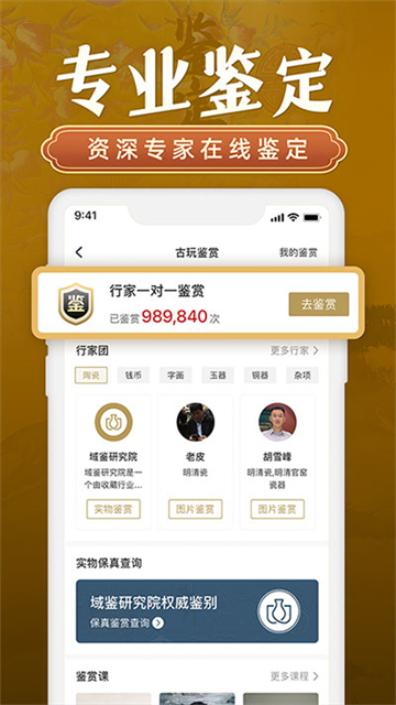 域鉴 域鉴
