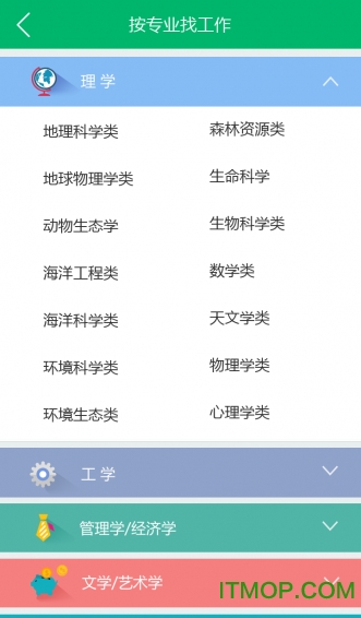 梧桐果网申(梧桐果校招) 梧桐果网申(梧桐果校招)