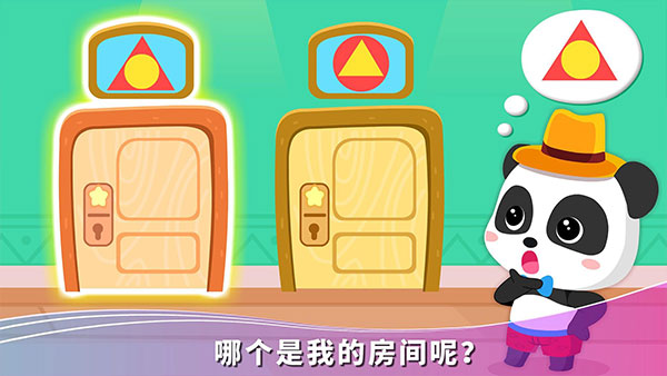 宝宝假日旅行游戏