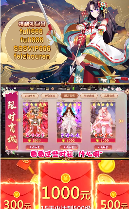 晴明妖传 晴明妖传