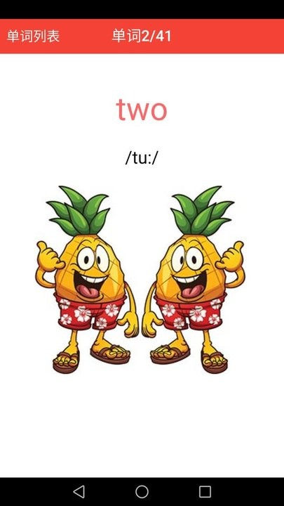 剑桥少儿英语同步课堂