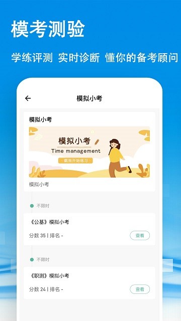 鼎维云课堂app 鼎维云课堂app