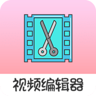 趣影视频编辑