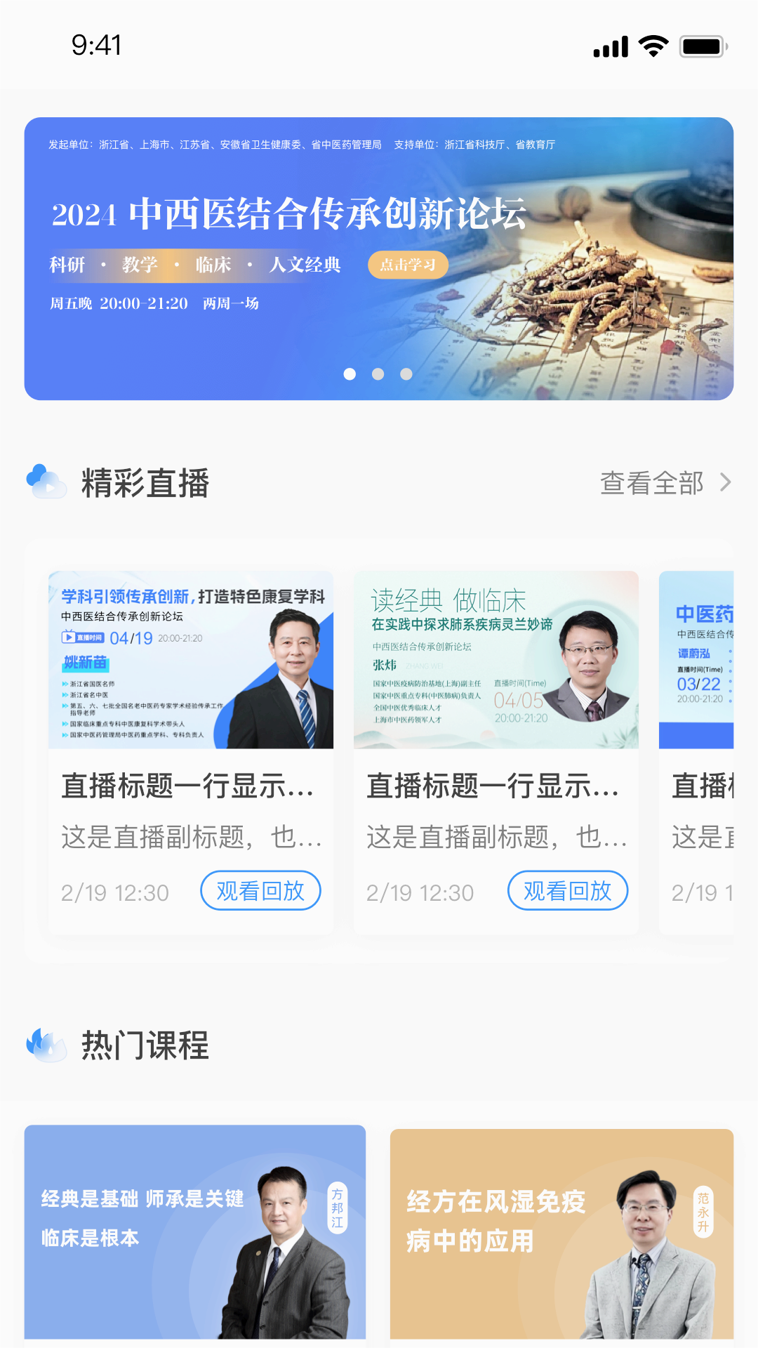 国民学国医 国民学国医