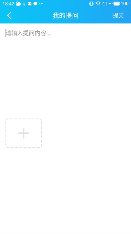 蓝鸽智慧课堂学生端最新版