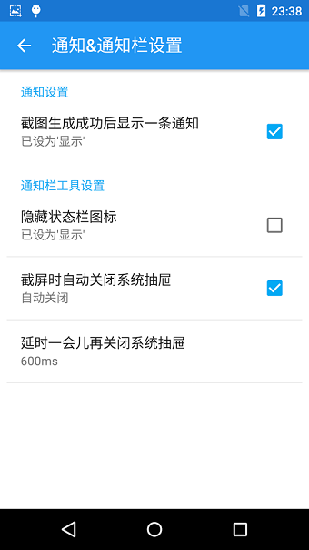 手机ez截屏软件 手机ez截屏软件