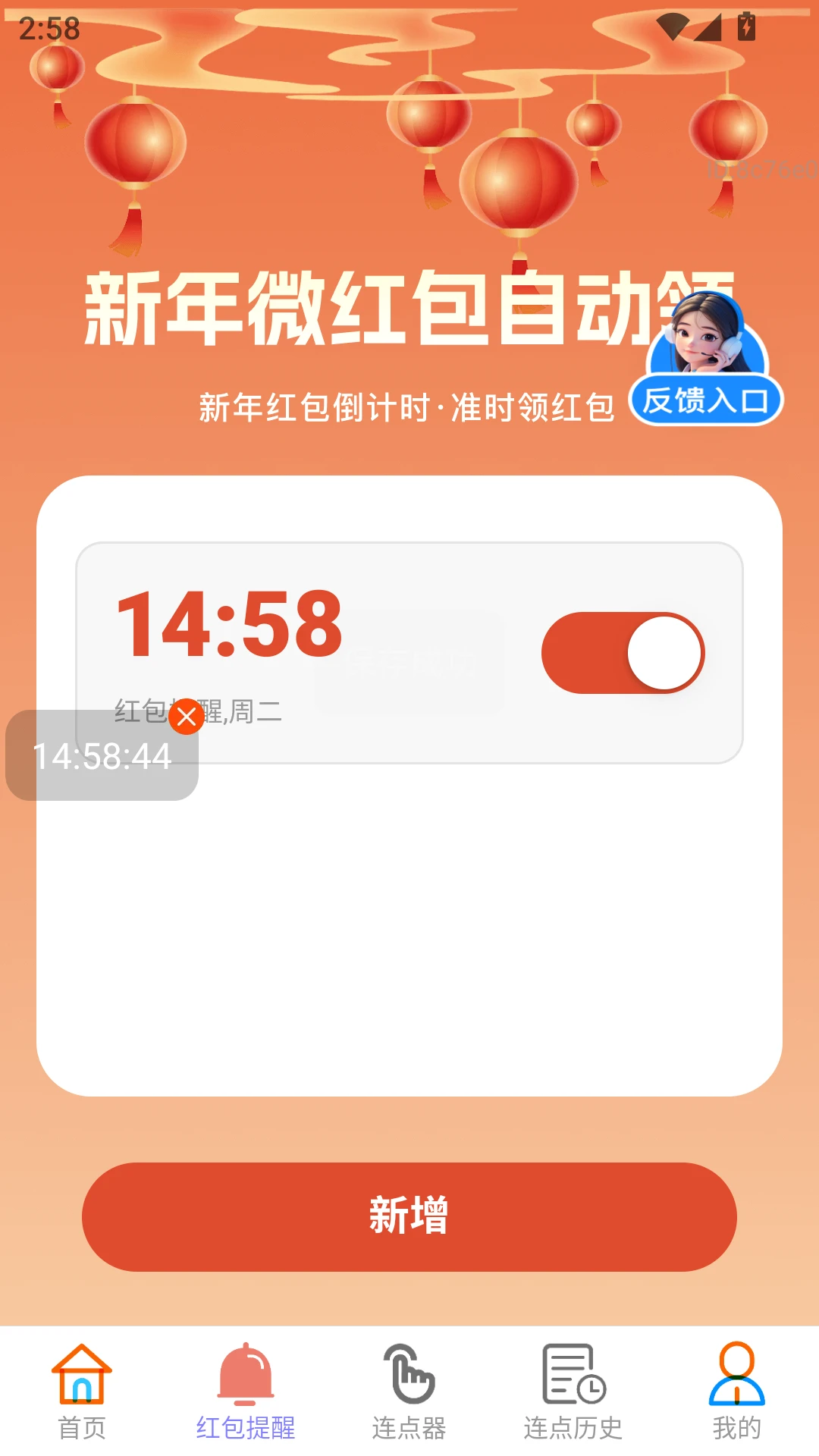 新年微红包自动领 新年微红包自动领